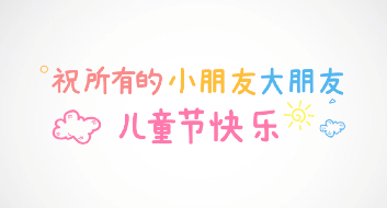 京東兒童節(jié)治愈短片，看看你被治愈了嗎？